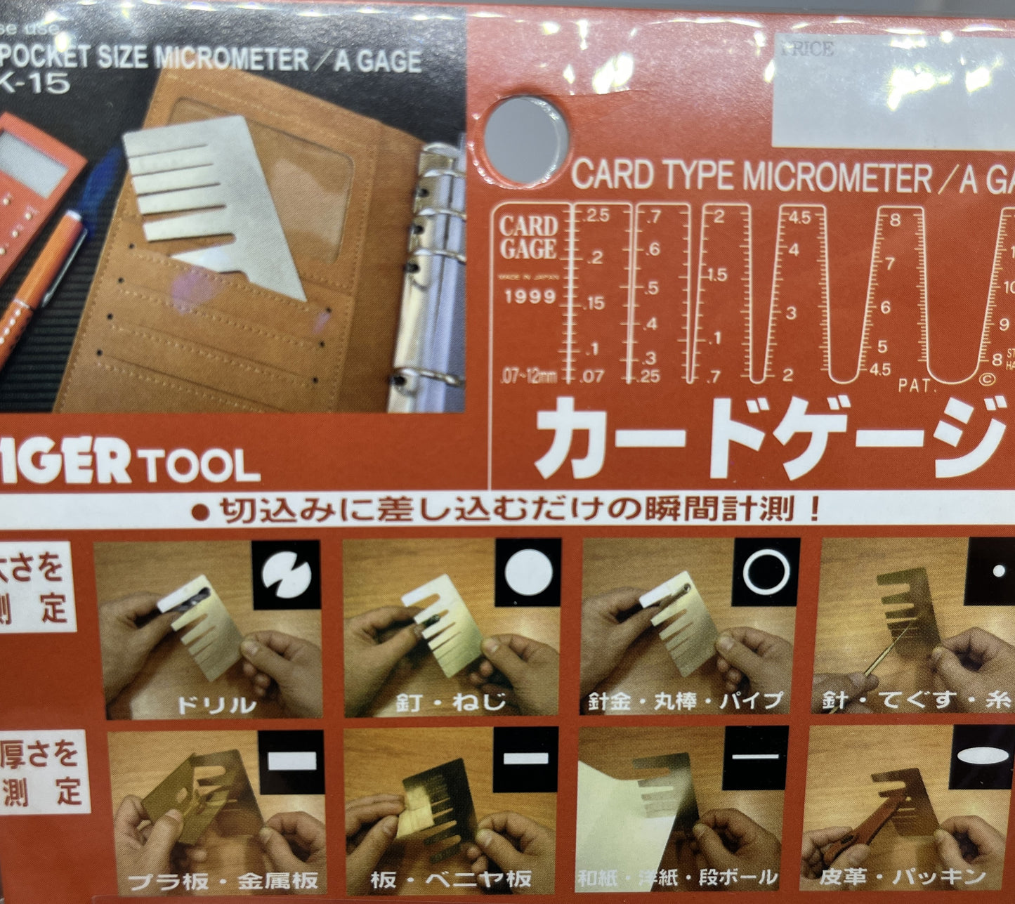 card gauge