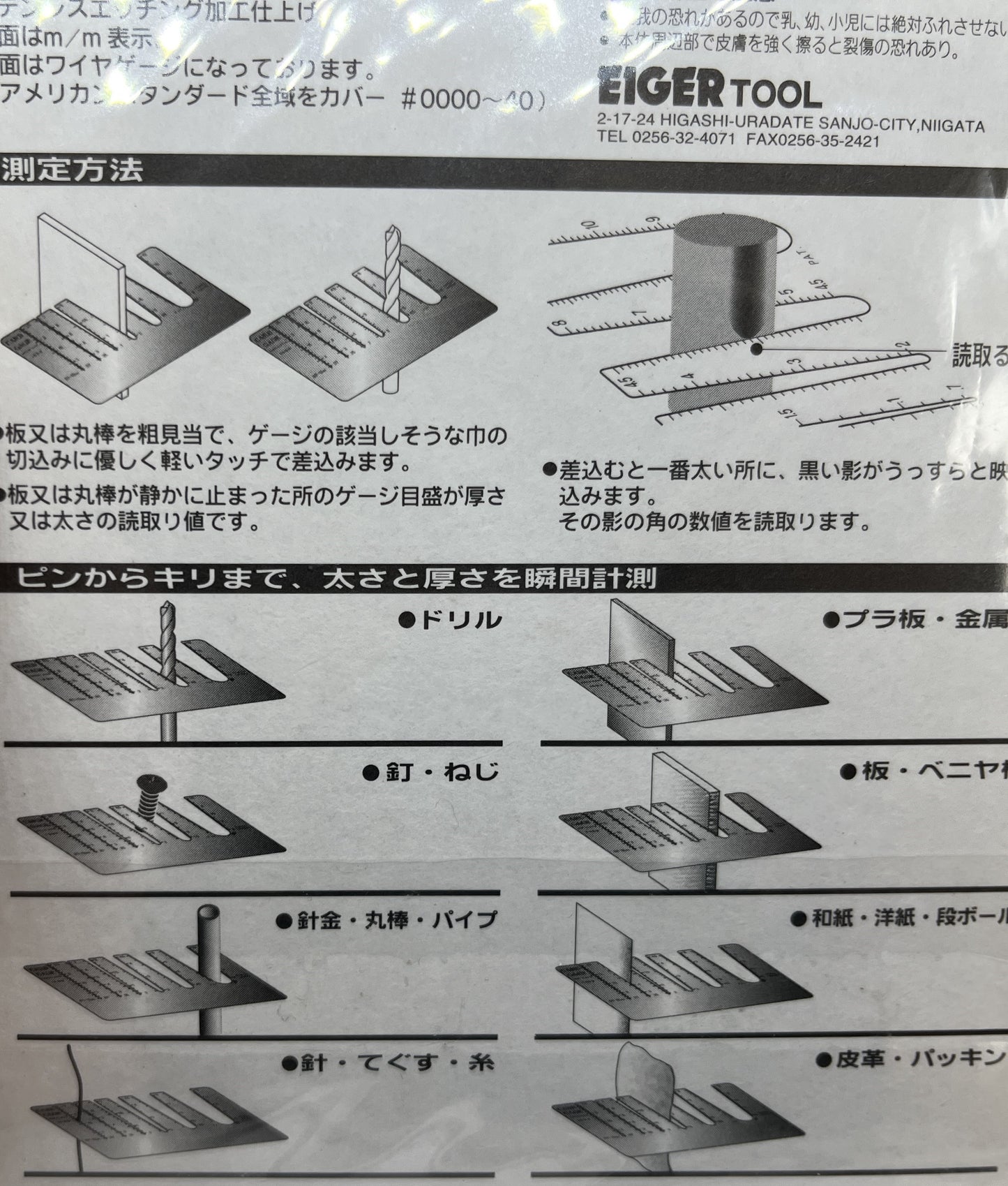 card gauge